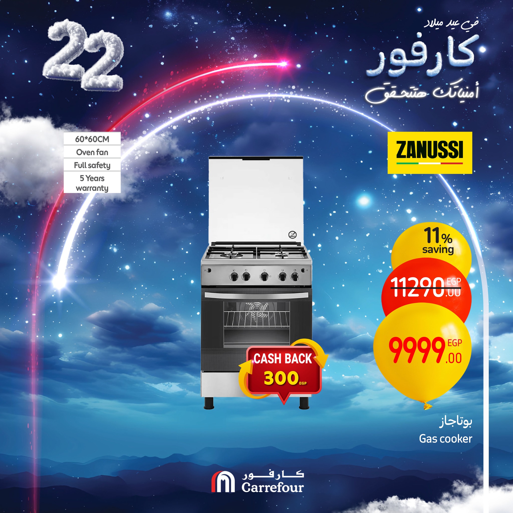 carrefour offers from 30jan to 2feb 2025 عروض كارفور من 30 يناير حتى 2 فبراير 2025 صفحة رقم 31